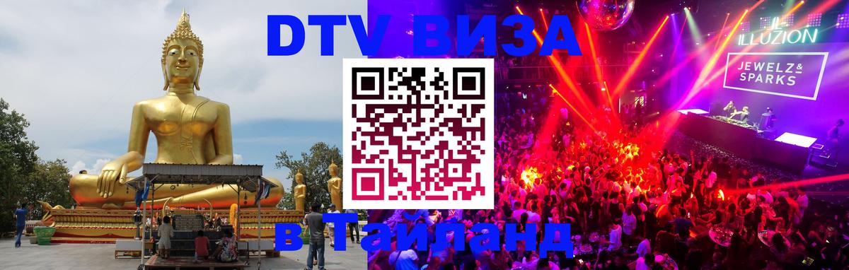 Сколько стоит DTV виза — актуальные цены, оформление даже без документов - Багдад 